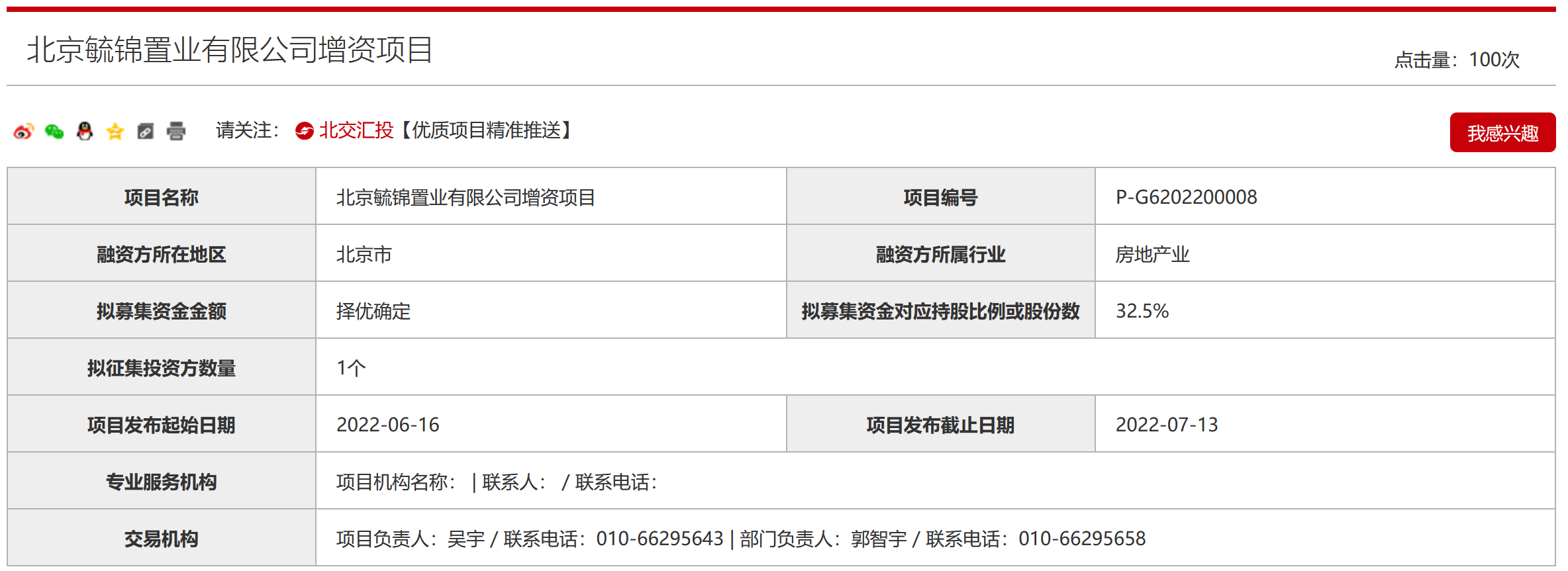 _中国网地产
